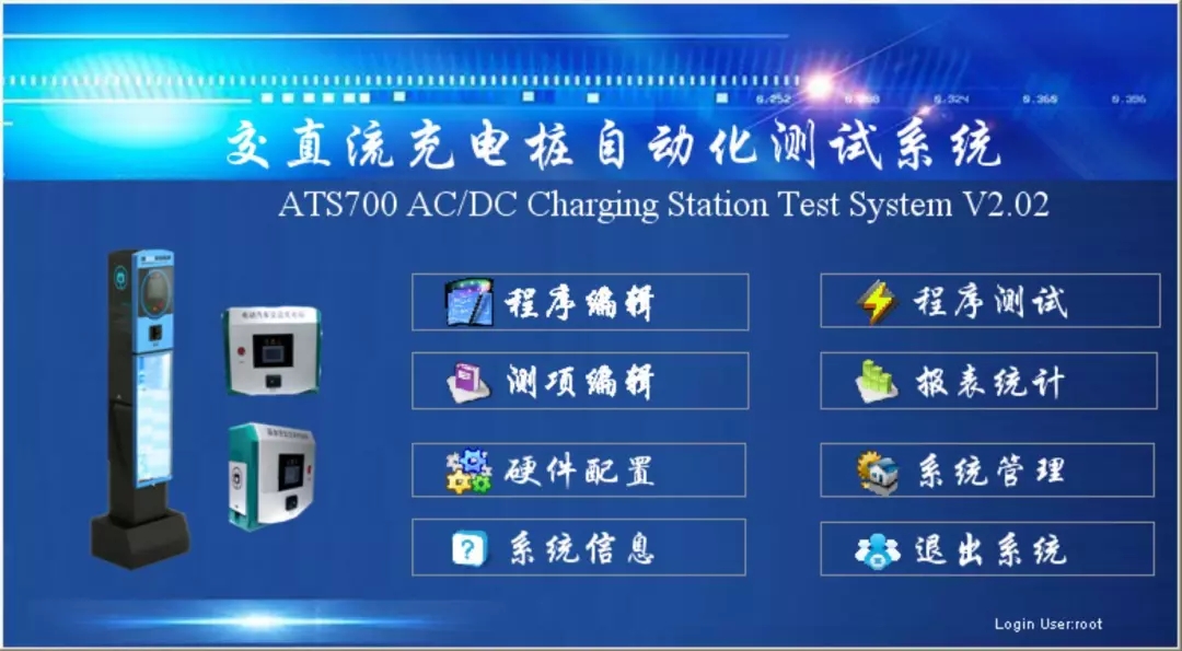 大事記，行業(yè)首家四合一交流充電樁自動(dòng)化測(cè)試系統(tǒng)投入使用(圖4)